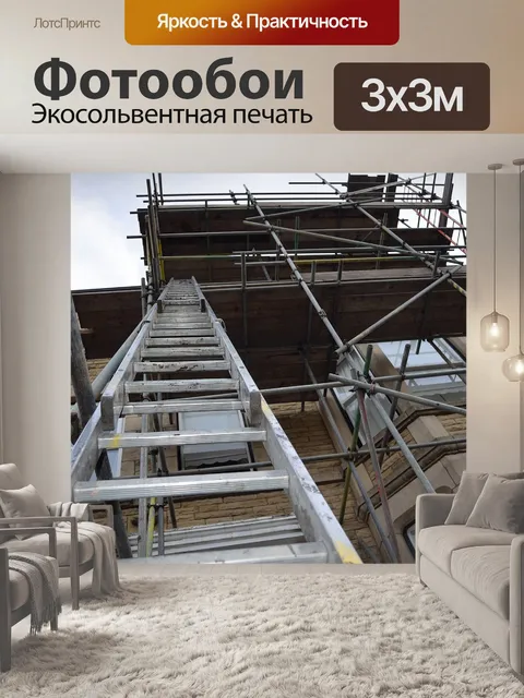 Фотообои лестница на эшафот