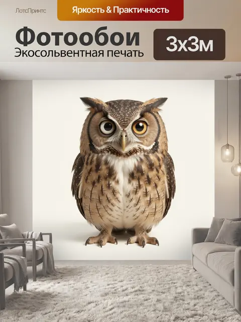 Фотообои Милый филин с большими глазами