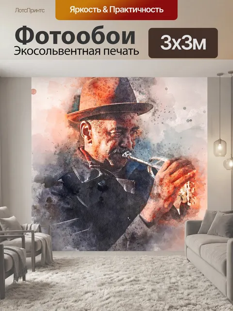 Фотообои Акварель