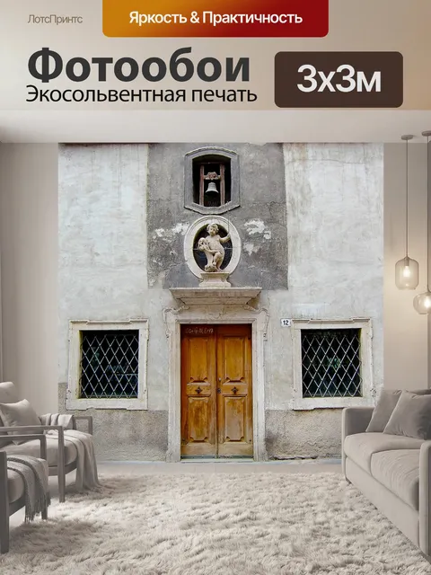 Фотообои Дверь