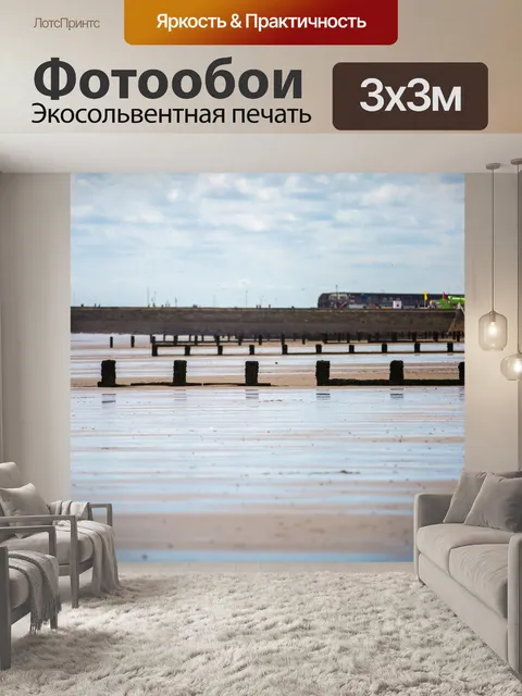 Фотообои пляж