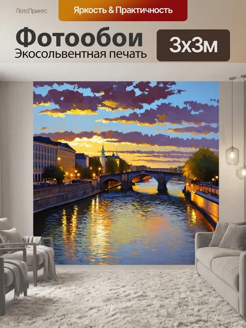 Фотообои вечерний ростов, вид на реку дон, отражение заката в водной глади