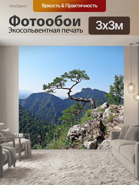 Фотообои Горы