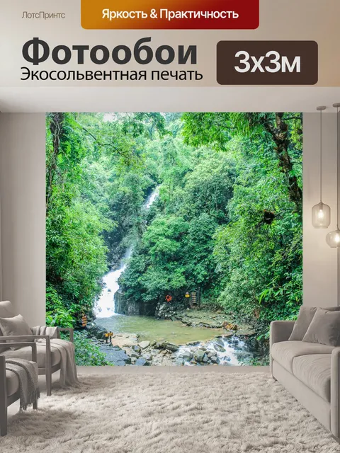 Фотообои Водопад Флио, Чантабури, Таиланд