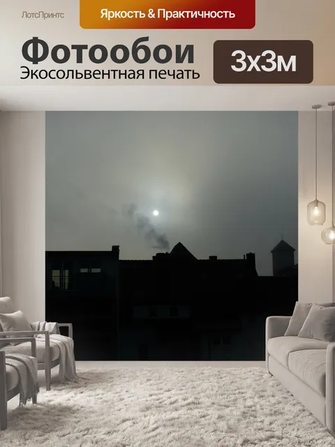 Фотообои Курить