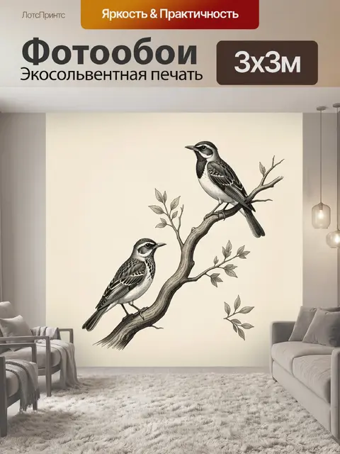 Фотообои Птицы на ветке дерева