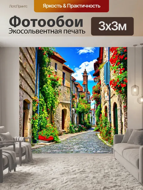 Фотообои пейзаж в стиле лоскутный коллаж