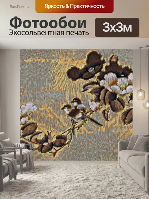 Фотообои Летние птицы