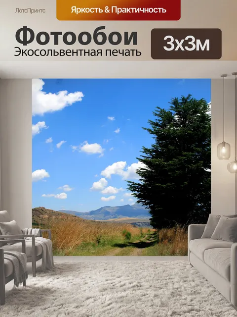 Фотообои пер с посредником и дерева
