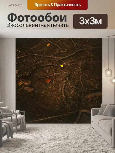 Фотообои Природа