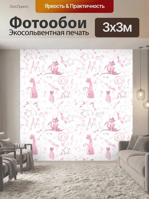 Фотообои Кошки