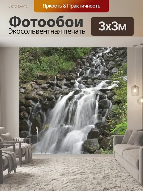 Фотообои Природные