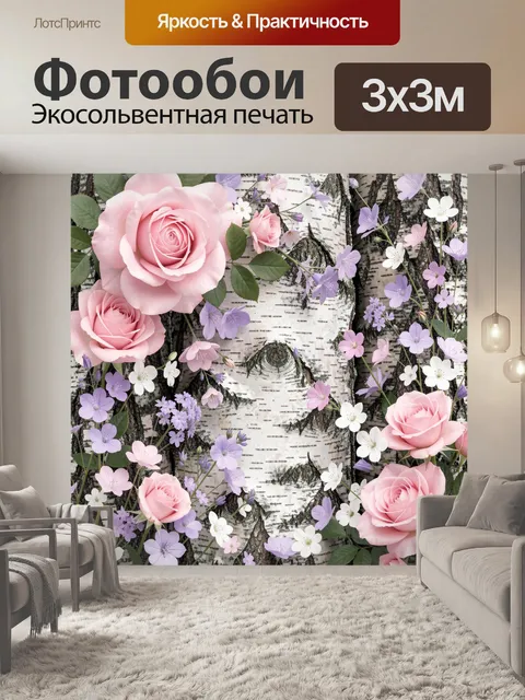 Фотообои Пастельные цветы на березовой коре