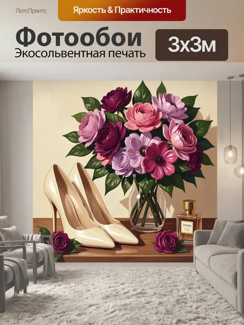 Фотообои Роскошный натюрморт с цветами и туфлями
