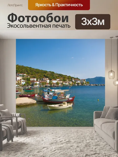 Фотообои Море