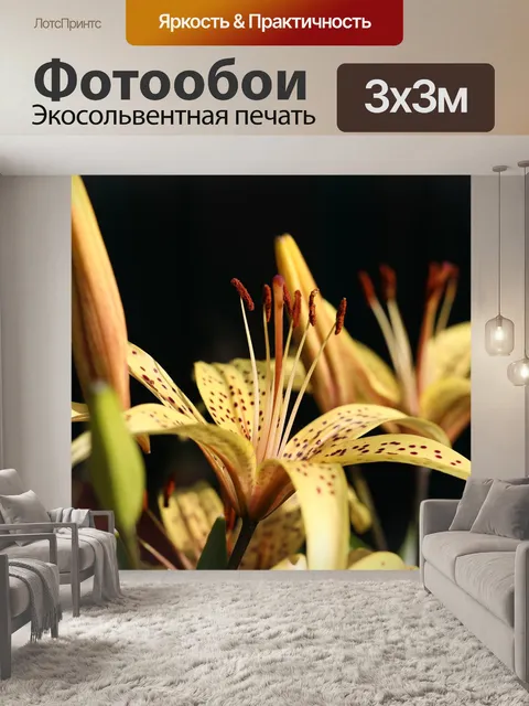 Фотообои Лилии