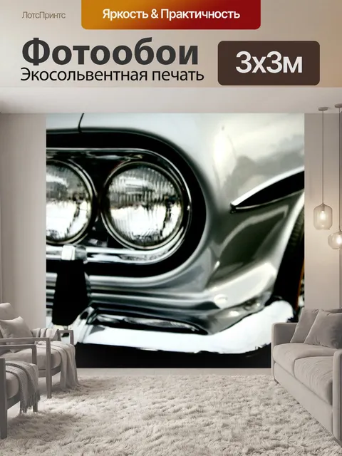 Фотообои Боке