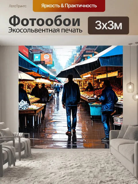 Фотообои дождь в стиле скетч на городском рынке, продавцы и покупатели пытаются укрыться