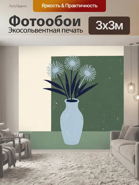 Фотообои Голубые цветы в вазе