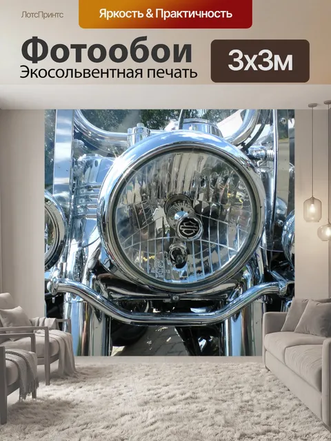 Фотообои Harley Davidson передних фар