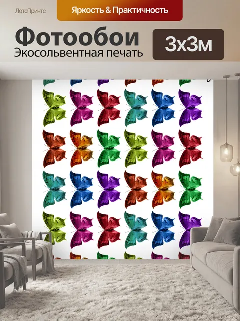 Фотообои Разноцветные бабочки мини 36