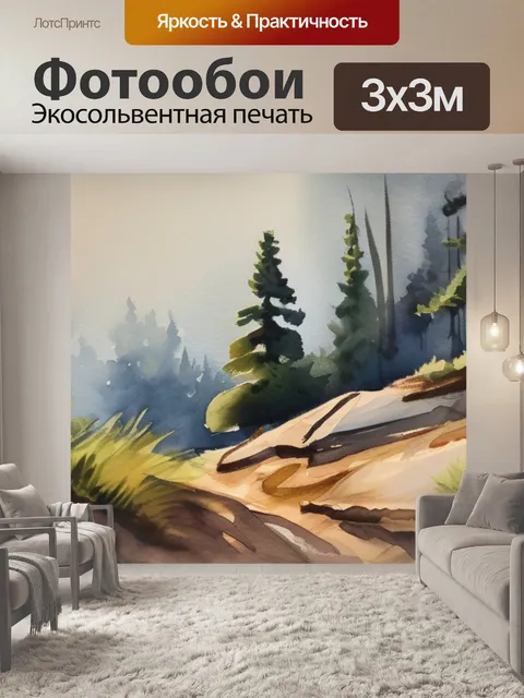 Фотообои масло сосна