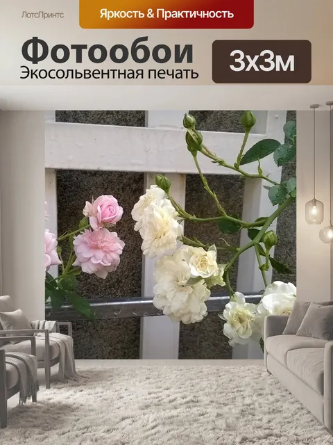 Фотообои Цветок