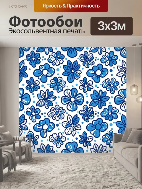 Фотообои Синие цветы и горошек узор