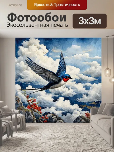 Фотообои ласточка в полете, на фоне облаков и цветов, акварельный стиль