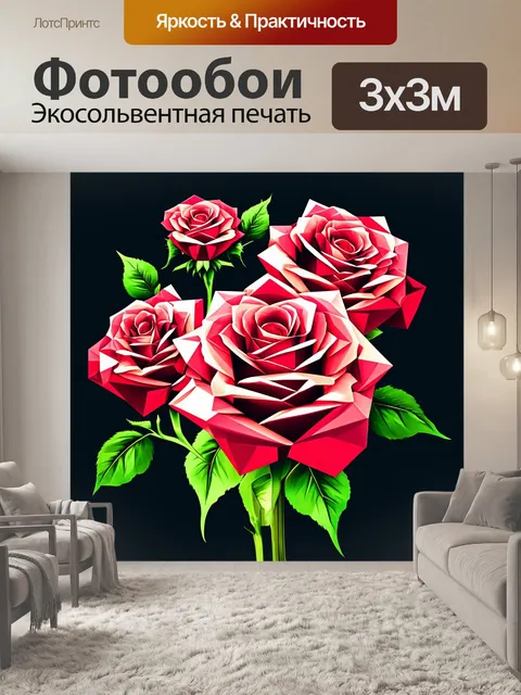 Фотообои розы в стиле иллюстрация, утонченные розы с геометрическими элементами, современная графика