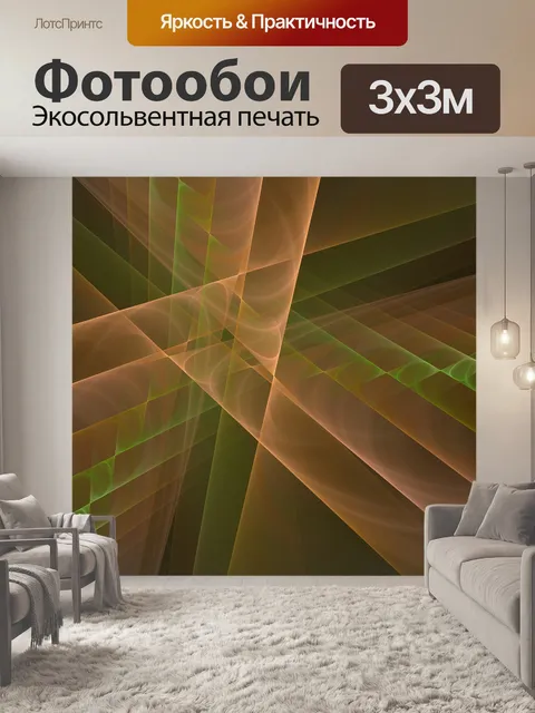 Фотообои 3d линии