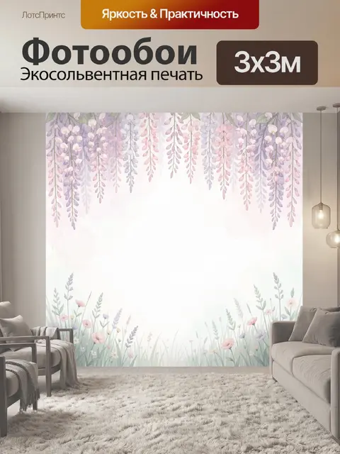 Фотообои Цветочная рамка в пастельных тонах
