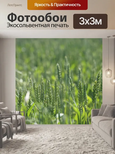 Фотообои Природа
