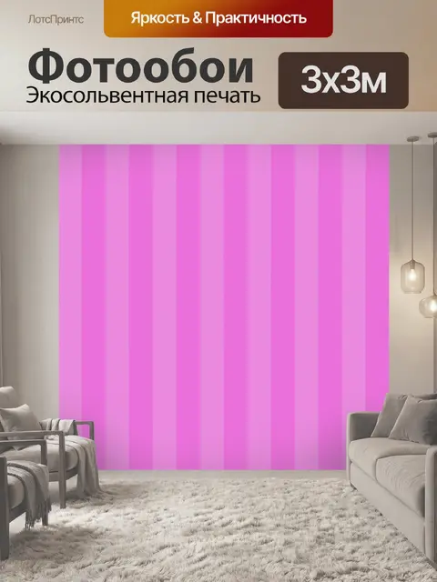 Фотообои Полоса бумаги фон розовый