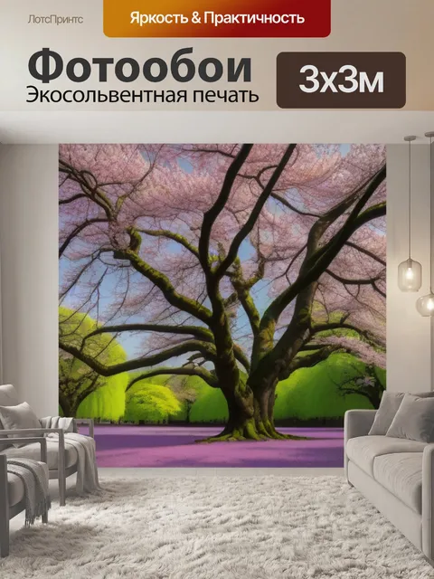 Фотообои деревья весной