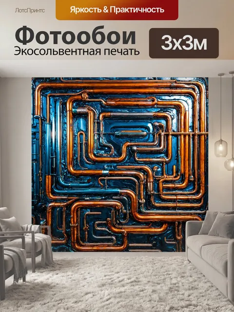 Фотообои абстракция в стиле абстракции с использованием металлических элементов для создания индустриального стиля
