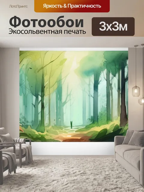Фотообои лес копий