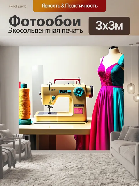 Фотообои динамическая атмосфера винтажного шитья, показывающая процесс создания роскошного платья на швейной машине
