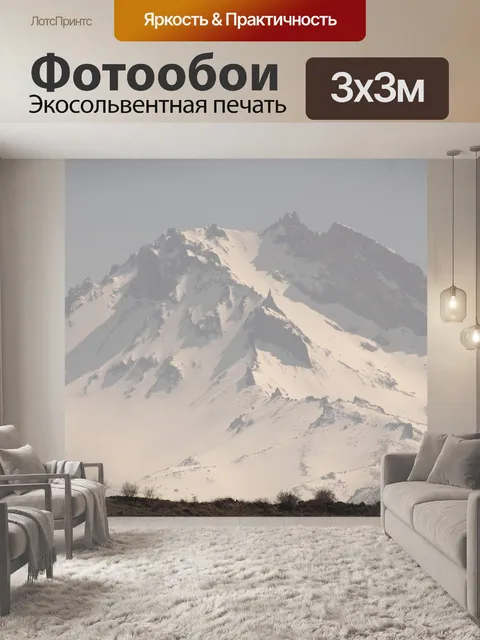 Фотообои Гора