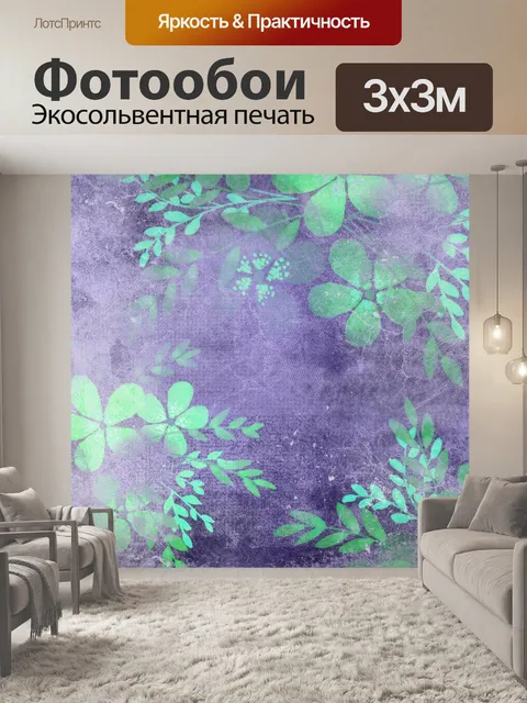 Фотообои Винтажный цветочный фон