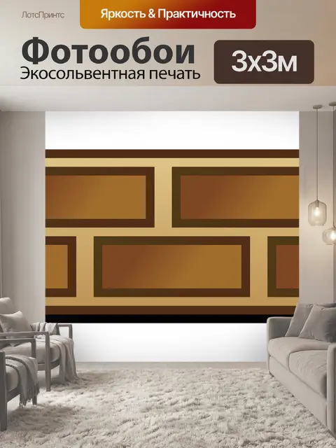 Фотообои Граница