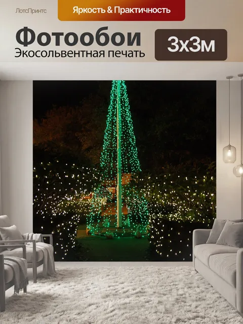 Фотообои Green Tree огней