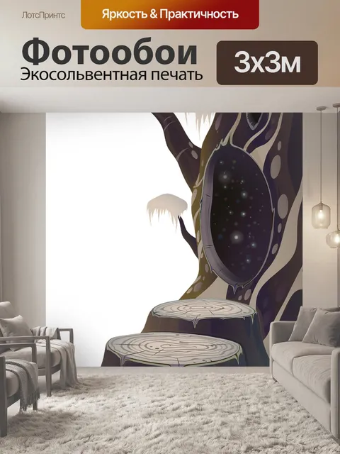 Фотообои Пни