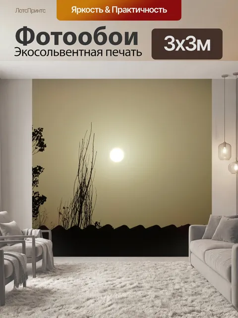 Фотообои Небо