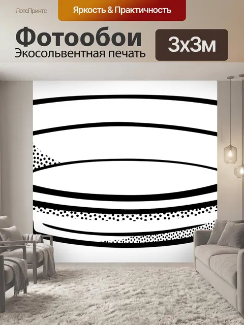 Фотообои Блюдо