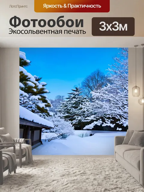 Фотообои япония: зимний пейзаж с покрытыми снегом соснами и замерзшими водопадами