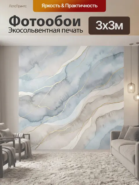 Фотообои Абстрактные мраморные волны