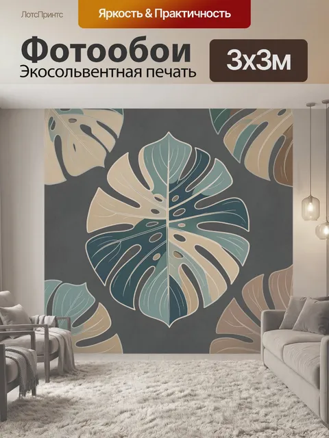 Фотообои Тропические листья на темном фоне