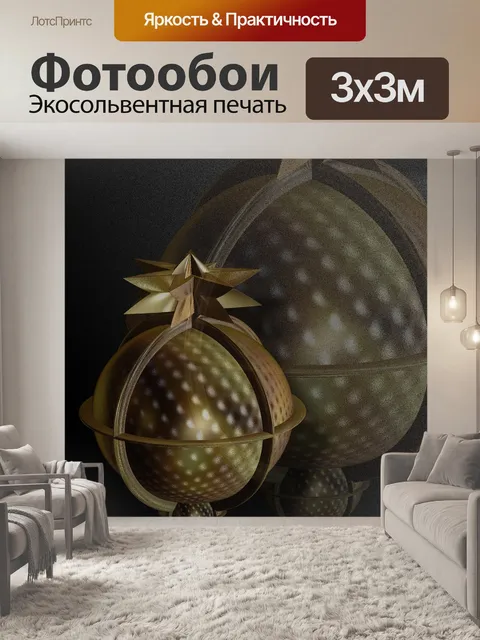 Фотообои Задний план