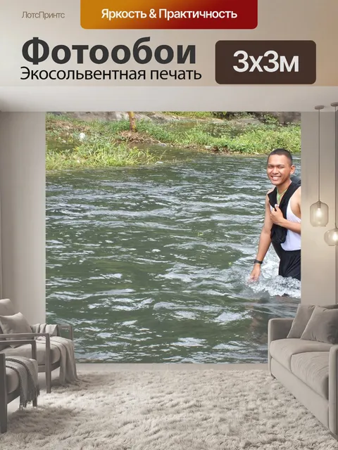 Фотообои Вода